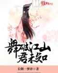舞破山香曲未终