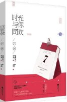 《告白》周京泽 许随