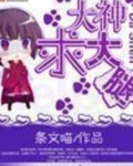帮我找一下大腿