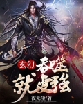 玄幻我能无限吞噬