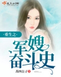 成为军嫂后的逆袭之路小说