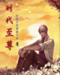 时代至尊浴霸售后电话