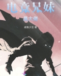 电竞大佬是团宠