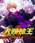 赌王赐名长孙