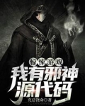 求生游戏我有古神源代码txt