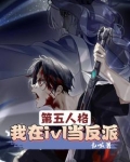第五人格基本意识六阶教学
