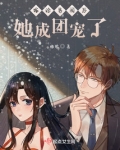 嫁给男闺蜜还是个总裁的小说