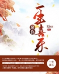 愿你一生喜乐