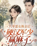 八零重生之恶女归来全文免费阅读