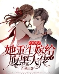 全家重生女主夏墨染