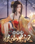 锦鲤娘子(种田文)