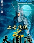 上古传说之天泪痕