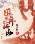 凰权・弈天下