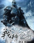 战神至尊周天张小玉全文免费阅读