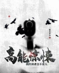 我的读者遍布星际全文免费阅读