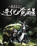 玄幻:开局觉醒