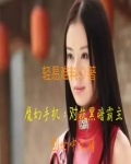 魔幻手机：对抗黑暗霸主