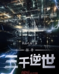 三千佳丽掠夺系统