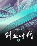 创业时代电视剧全集免费观看完整版
