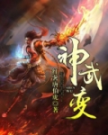神武变身卡怎么取消外观效果