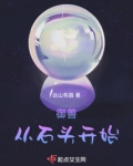 我有双倍御兽天赋