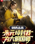 封朱元璋为大帅的明王是什么人