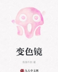 变色镜片哪个牌子好