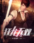 狂龙无双小说免费阅读626章