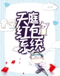 都市之天庭红包群