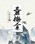 青梅令（重生）