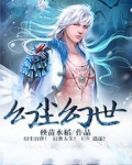 幻尘是什么意思