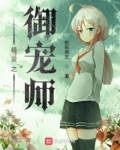 精灵之御龙大师笔趣阁