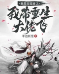 《穿越之我是带土》