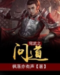 武问道演员表