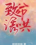 致命诱爱免费