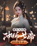 重生严白虎