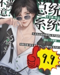 [美娱]总统系统,不满意?免费
