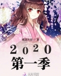 2020第一季度一共多少天