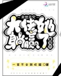 末世天灾屯粮空间完结