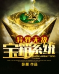 异界无敌宝箱系统
