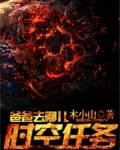爸爸去哪儿洗衣液是什么牌子