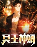 冥王神衣图片