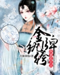 金牌纨绔:我爹是首富