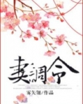妻调令男主身世