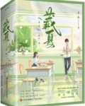 藏夏小说正版免费阅读全文无弹窗