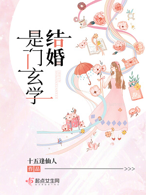 结婚之前生病了玄学