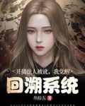 都市:开局敢扶倒地老人