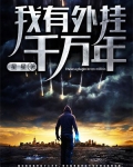 我有万千技能下载