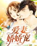 或能宠娇娇国师