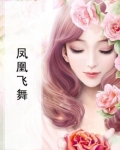 凤凰飞舞的词语